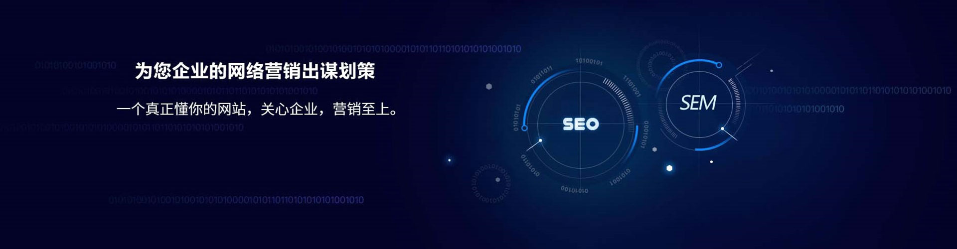保靖sem主管